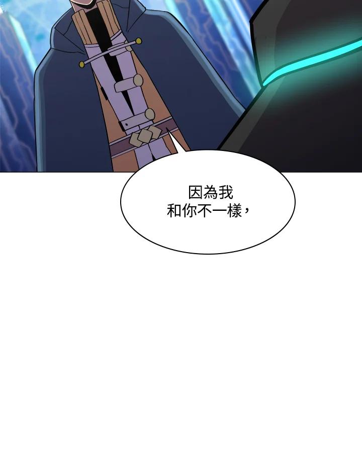 《UPDATER更新者》第48话 第92页