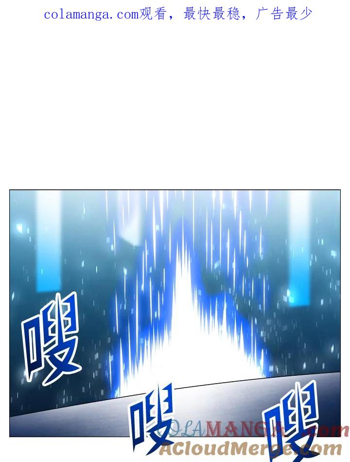 《UPDATER更新者》第48话 第1页