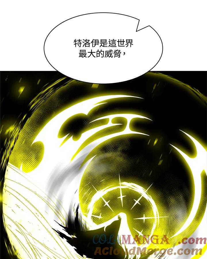 《UPDATER更新者》第48话 第25页
