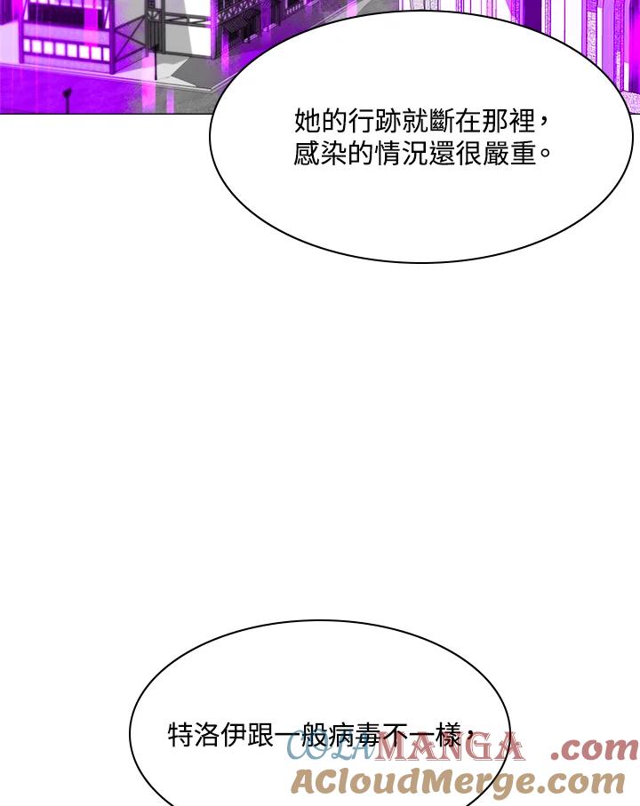 《UPDATER更新者》第48话 第37页