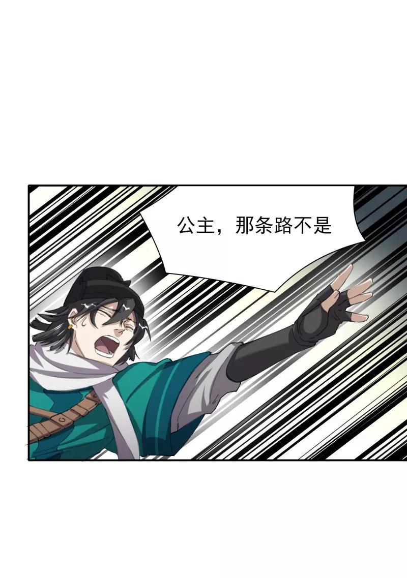 《祥瑞按察录》第四案 神童降世（四） 第11页