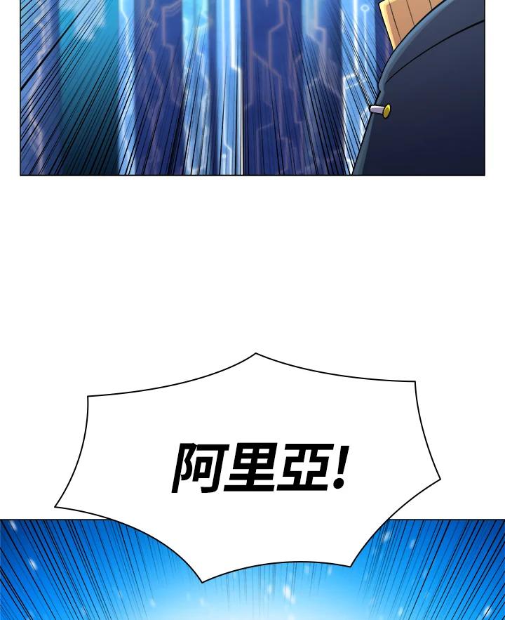 《UPDATER更新者》第48话 第62页