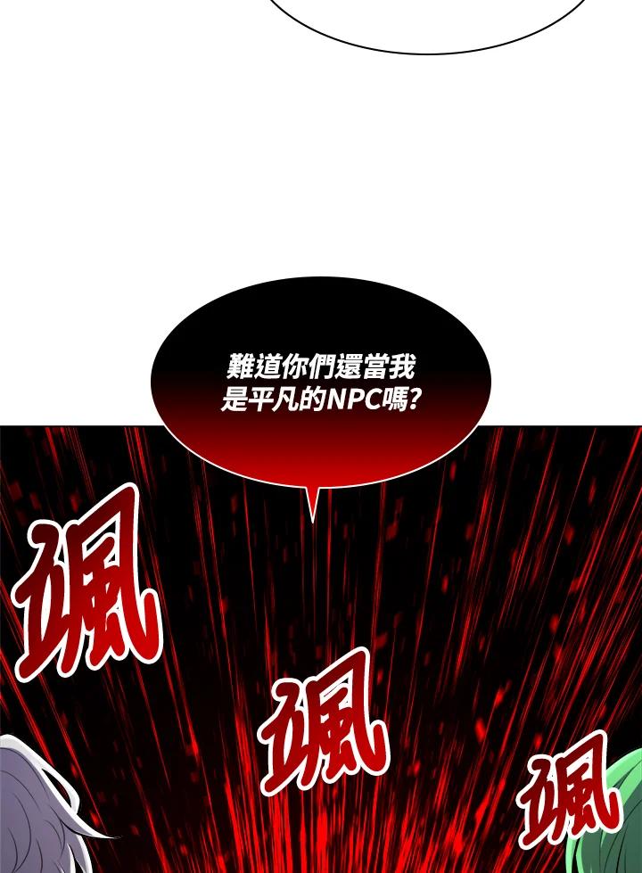 《UPDATER更新者》第48话 第55页