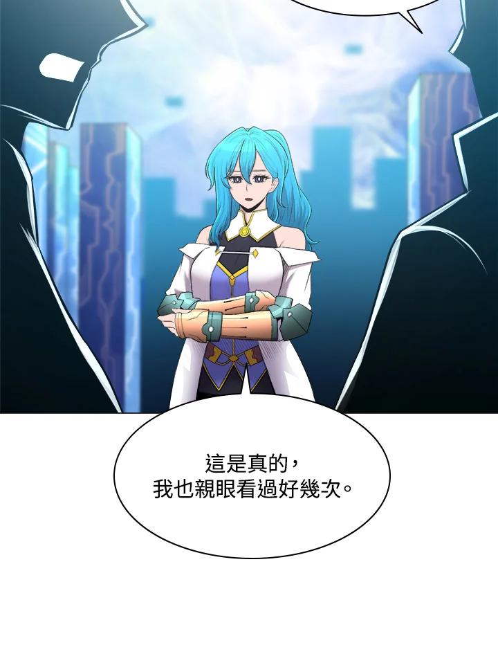 《UPDATER更新者》第48话 第95页