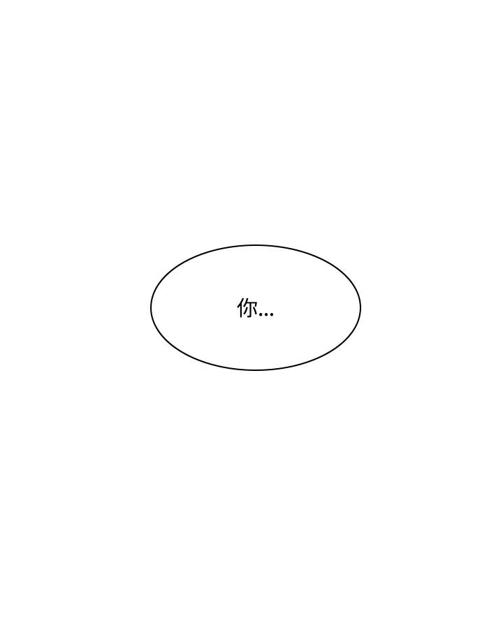 《UPDATER更新者》第48话 第22页