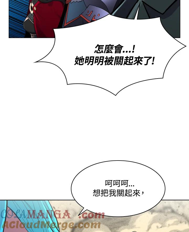 《UPDATER更新者》第48话 第65页