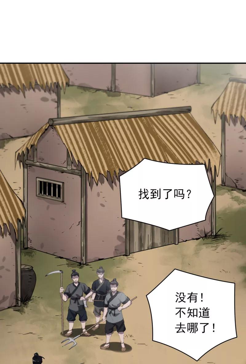 《祥瑞按察录》第四案 神童降世（四） 第38页