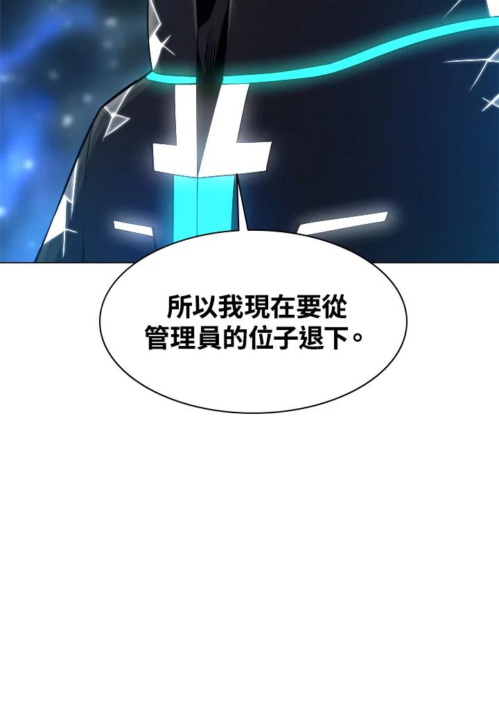 《UPDATER更新者》第48话 第119页