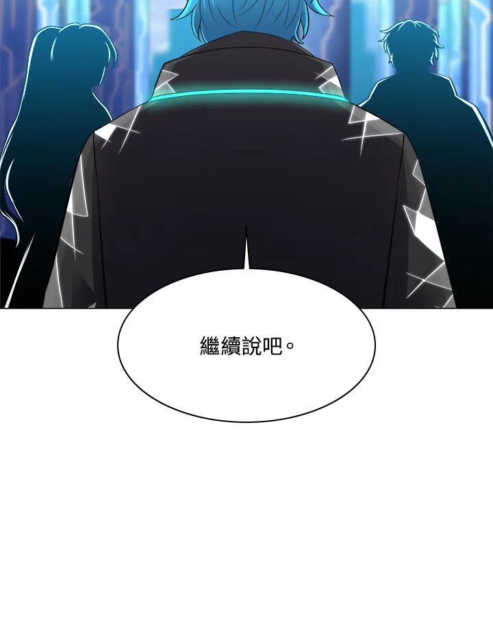 《UPDATER更新者》第48话 第78页