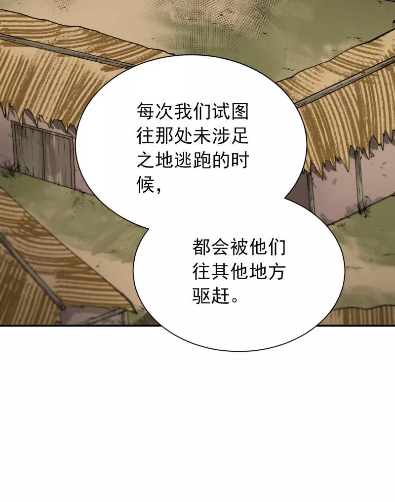 《祥瑞按察录》第四案 神童降世（四） 第30页