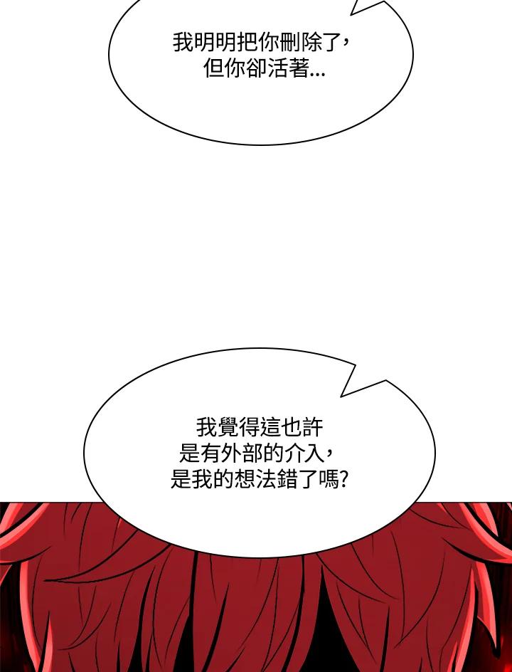 《UPDATER更新者》第48话 第30页