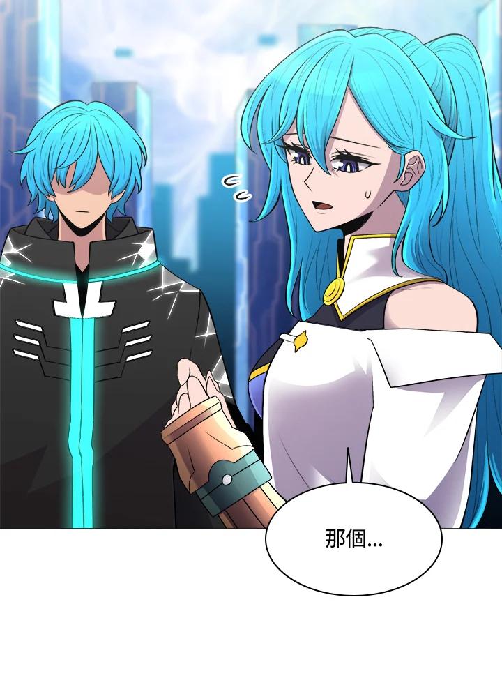 《UPDATER更新者》第48话 第71页