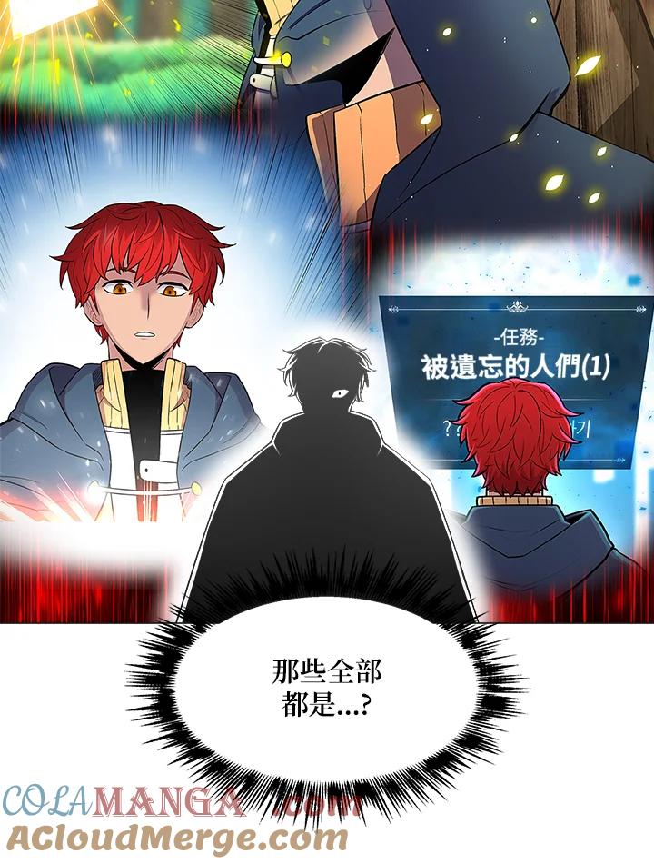 《UPDATER更新者》第48话 第33页