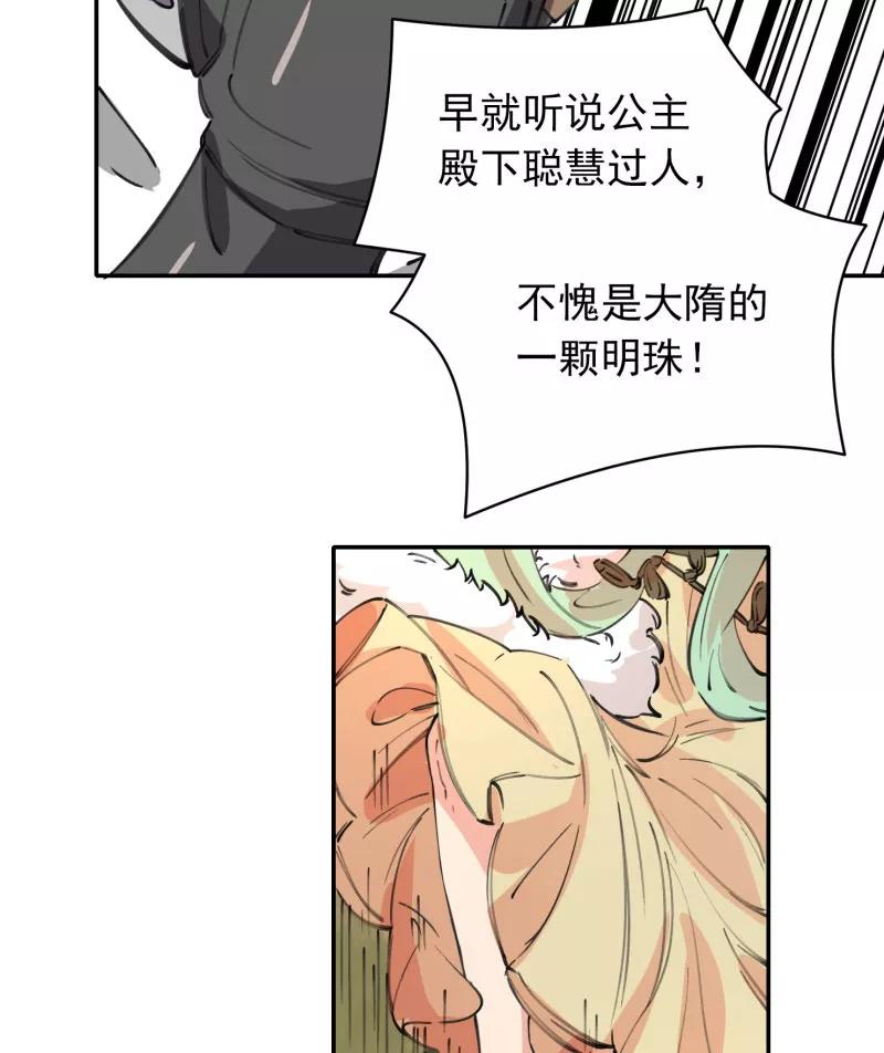 《祥瑞按察录》第四案 神童降世（四） 第35页