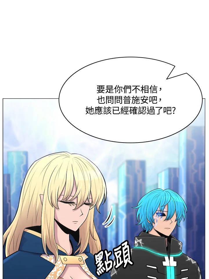 《UPDATER更新者》第48话 第96页