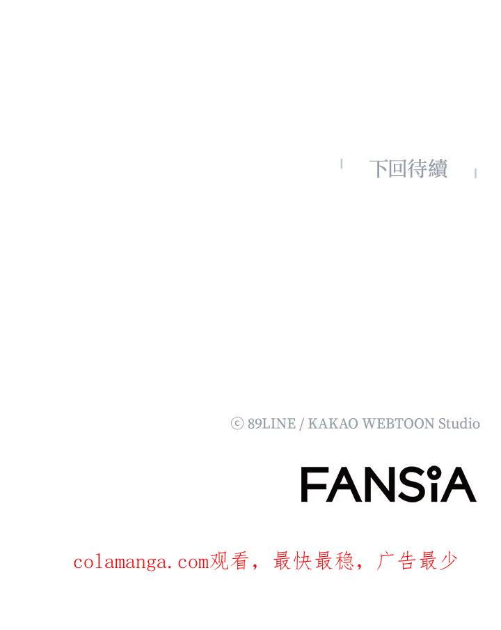 《UPDATER更新者》第48话 第120页