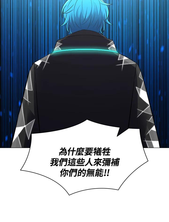 《UPDATER更新者》第48话 第48页