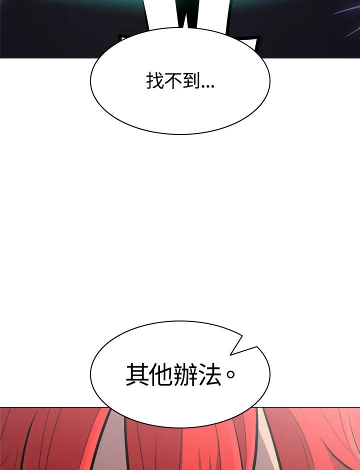《UPDATER更新者》第48话 第44页