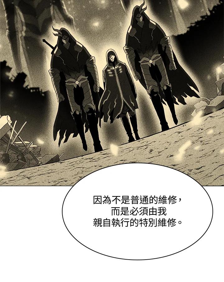 《UPDATER更新者》第48话 第35页
