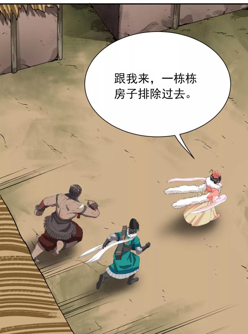 《祥瑞按察录》第四案 神童降世（四） 第42页
