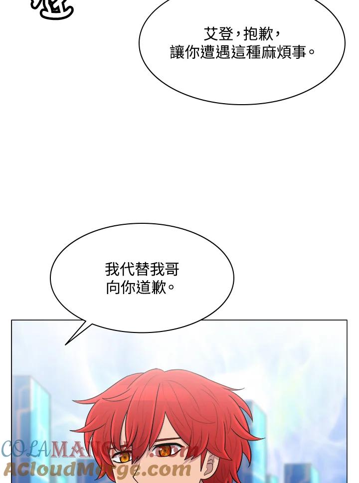 《UPDATER更新者》第48话 第69页