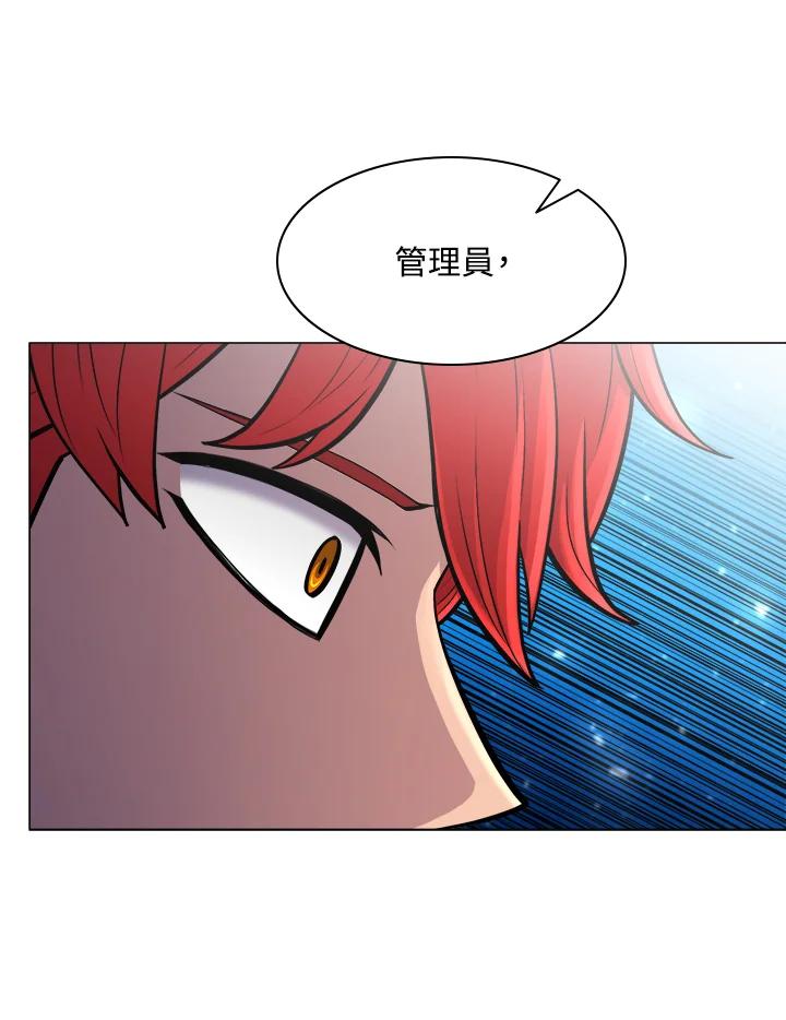 《UPDATER更新者》第48话 第7页