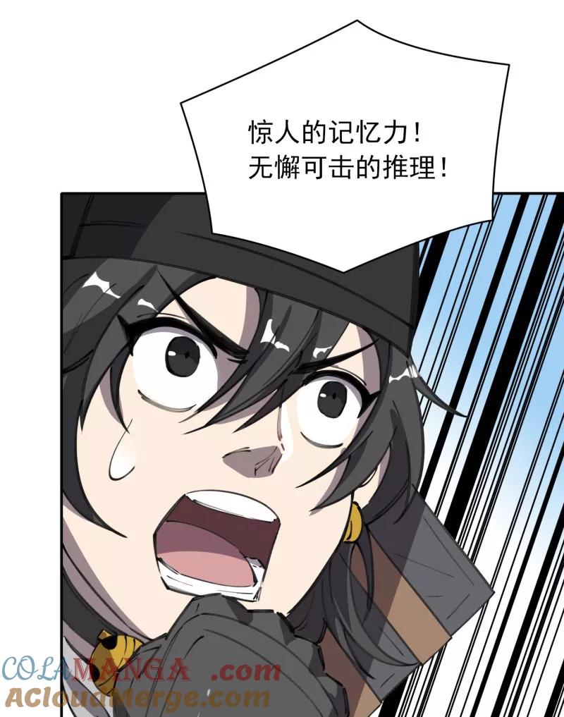 《祥瑞按察录》第四案 神童降世（四） 第34页