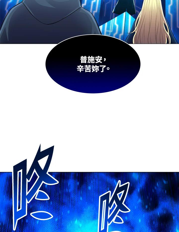 《UPDATER更新者》第48话 第10页