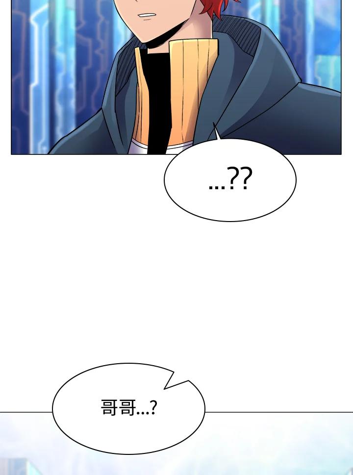 《UPDATER更新者》第48话 第70页