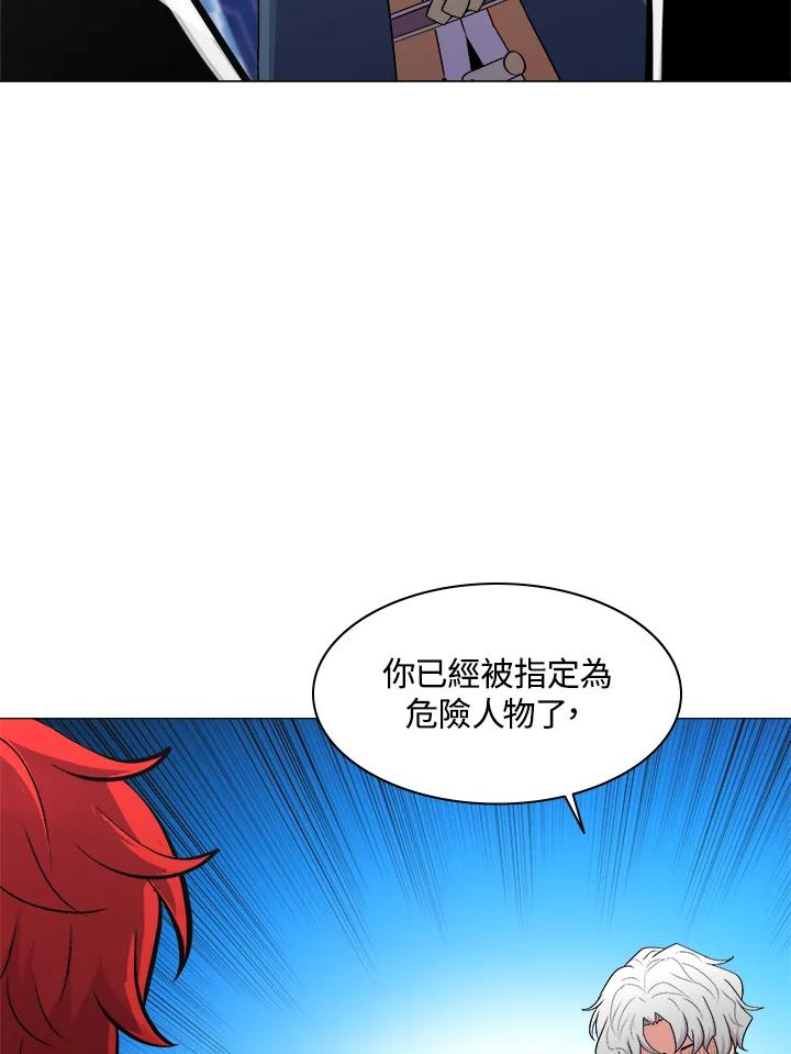 《UPDATER更新者》第48话 第51页