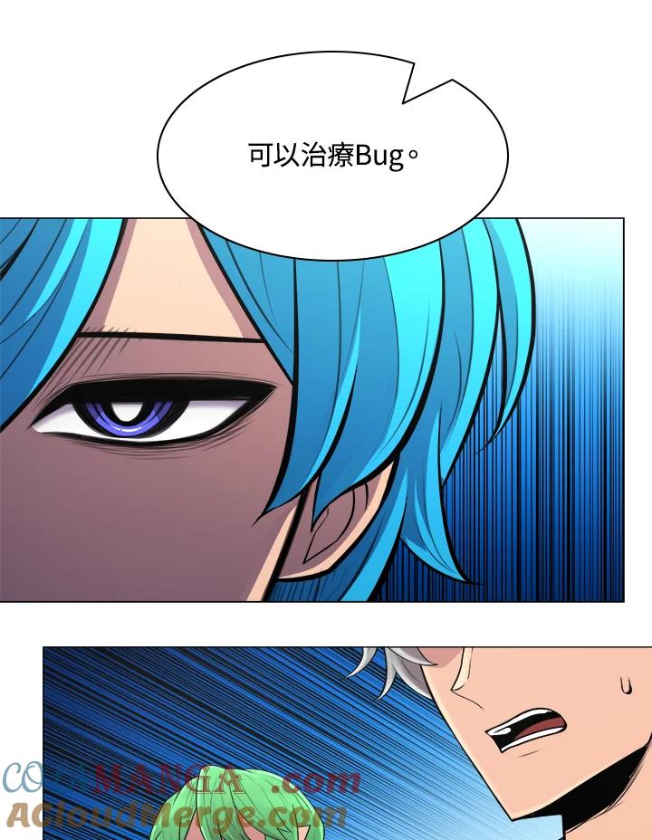 《UPDATER更新者》第48话 第93页