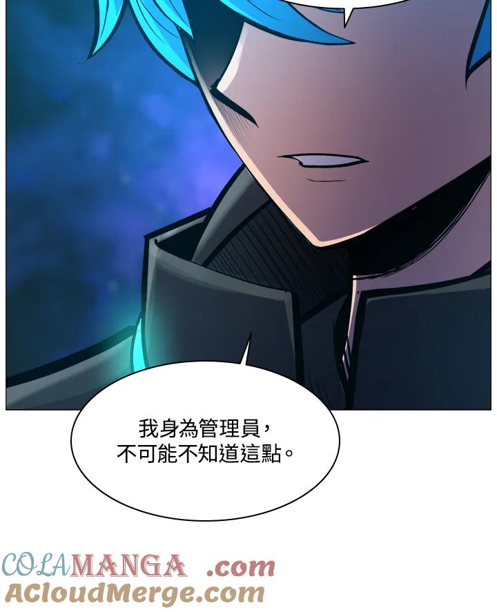 《UPDATER更新者》第48话 第109页