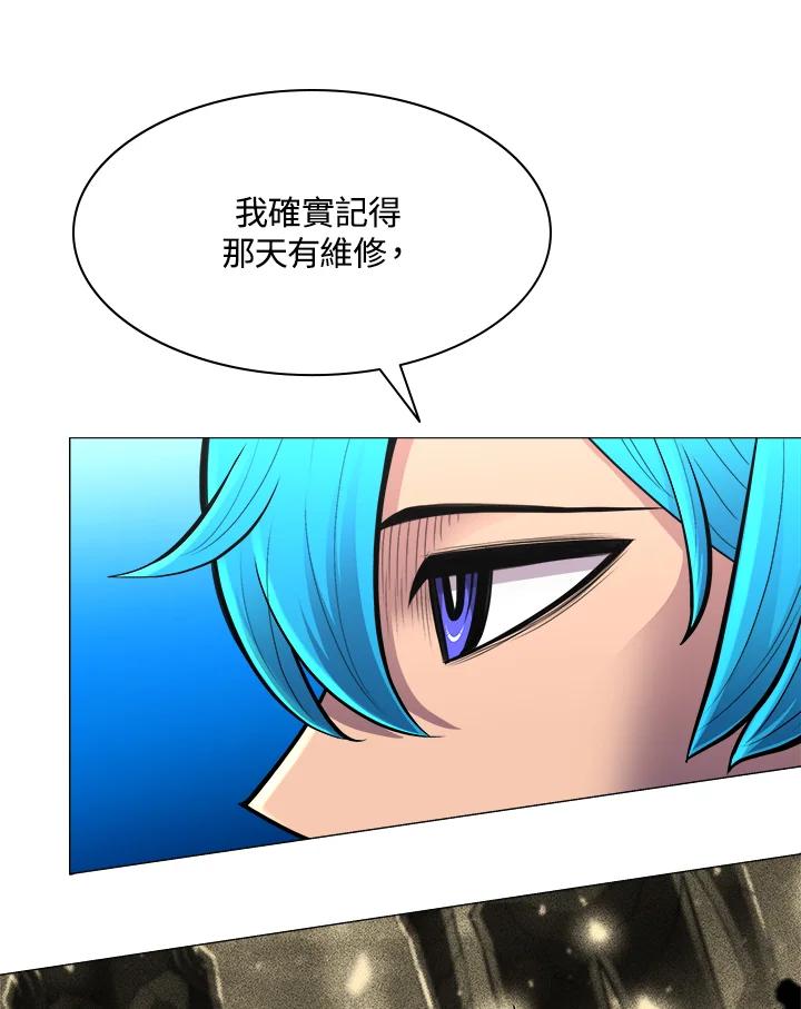 《UPDATER更新者》第48话 第34页