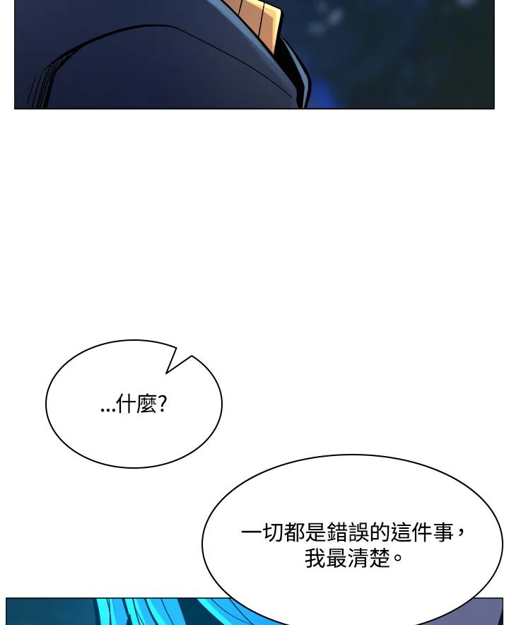 《UPDATER更新者》第48话 第108页