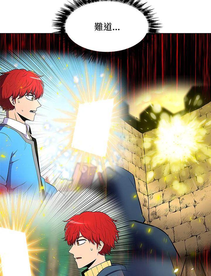 《UPDATER更新者》第48话 第32页