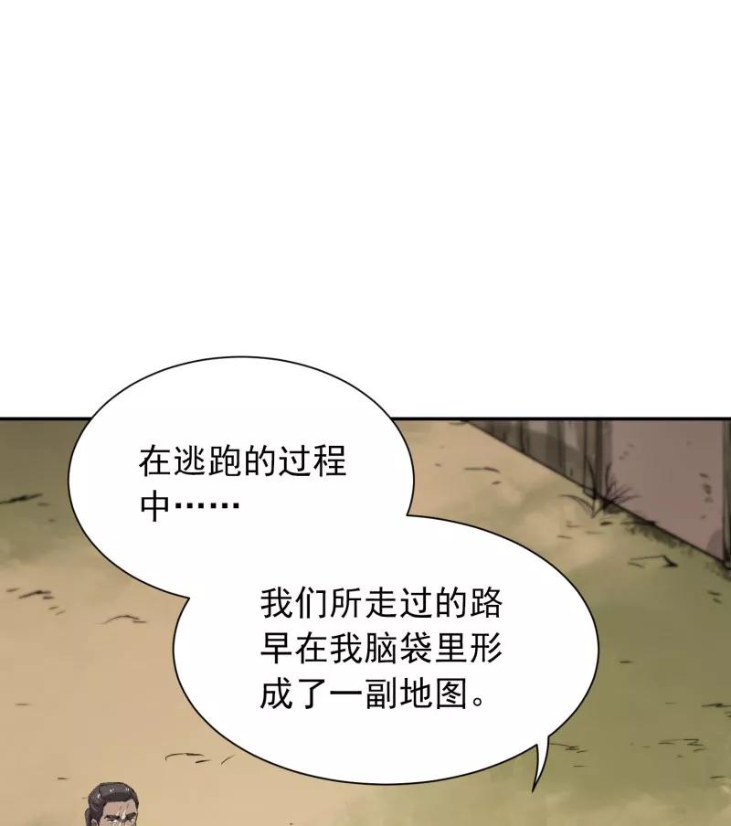 《祥瑞按察录》第四案 神童降世（四） 第26页