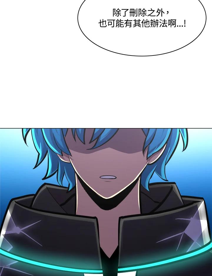 《UPDATER更新者》第48话 第43页