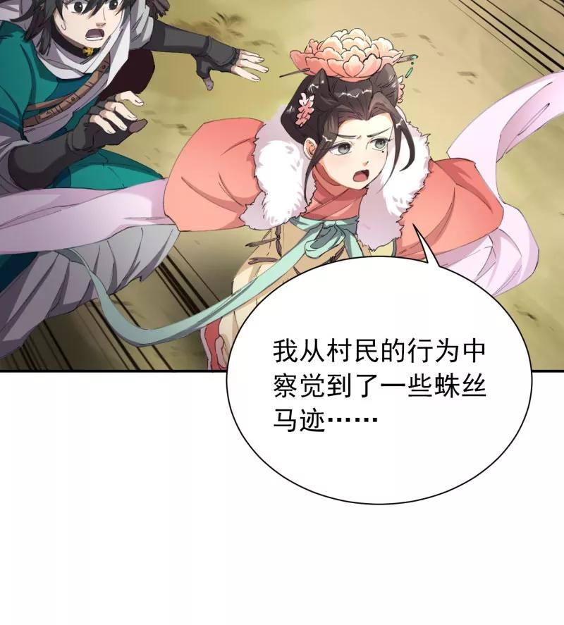 《祥瑞按察录》第四案 神童降世（四） 第15页