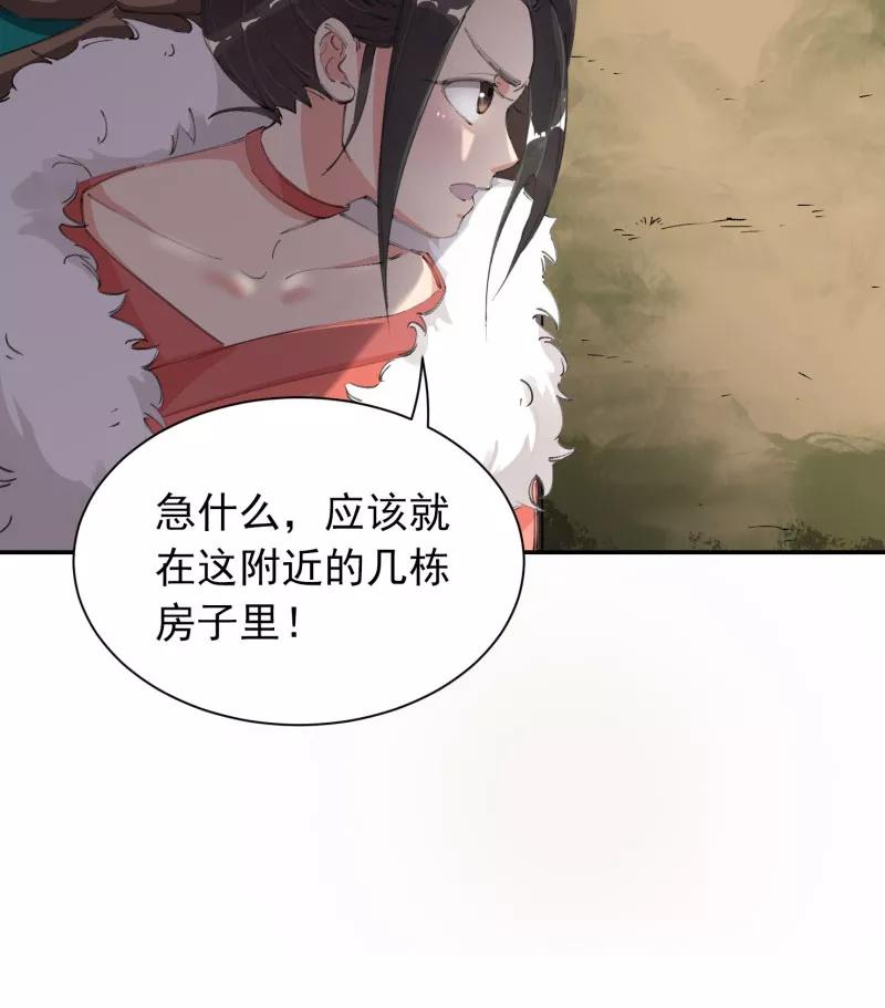 《祥瑞按察录》第四案 神童降世（四） 第41页