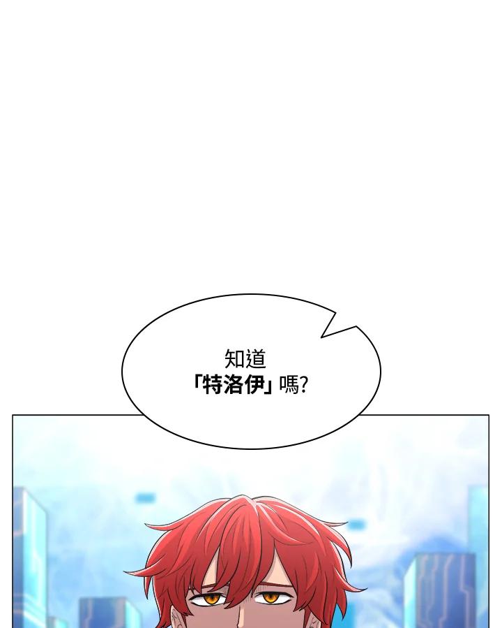 《UPDATER更新者》第48话 第23页