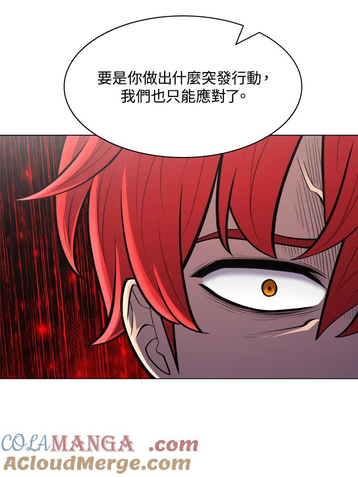 《UPDATER更新者》第48话 第53页