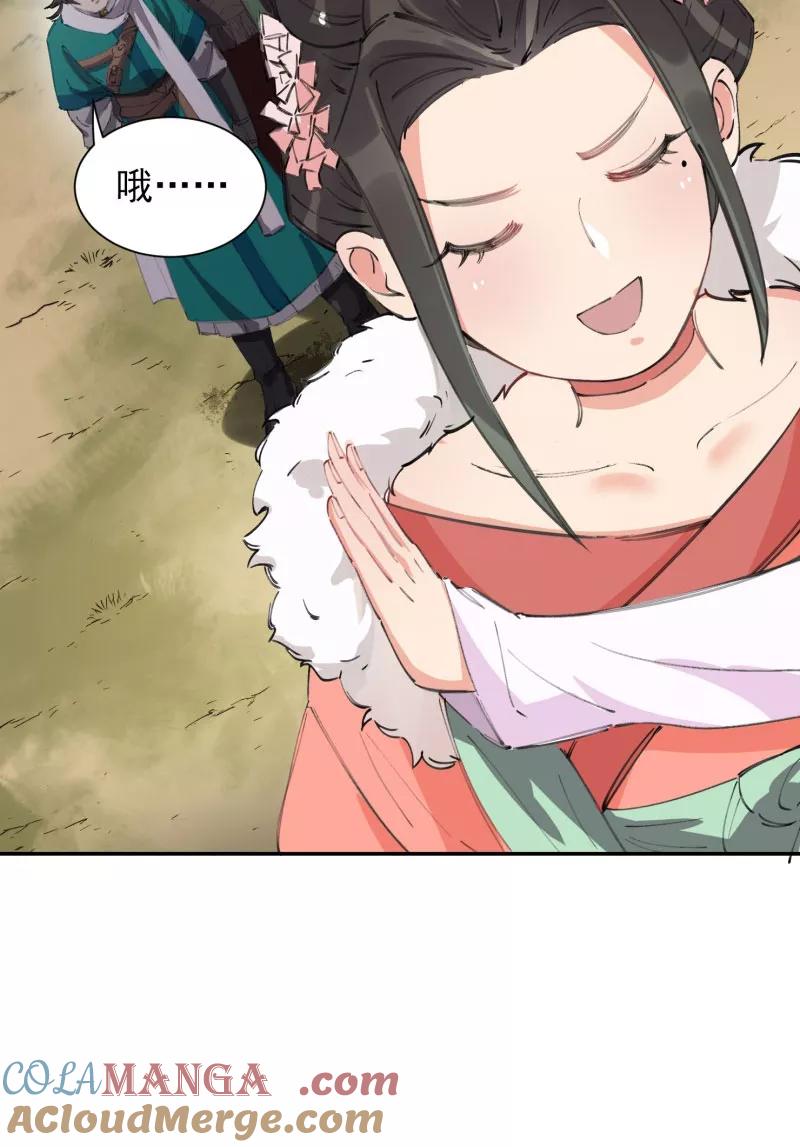 《祥瑞按察录》第四案 神童降世（四） 第37页