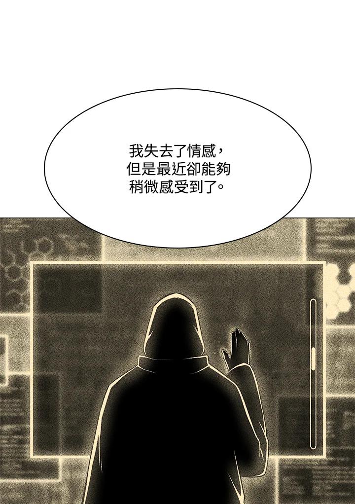 《UPDATER更新者》第48话 第112页