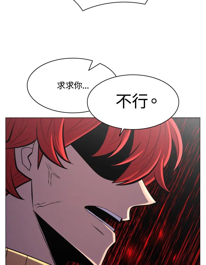 《UPDATER更新者》第49话 第32页