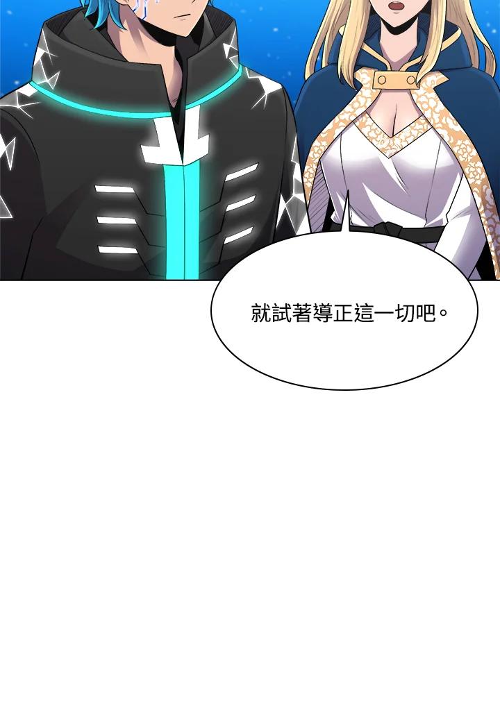 《UPDATER更新者》第49话 第78页