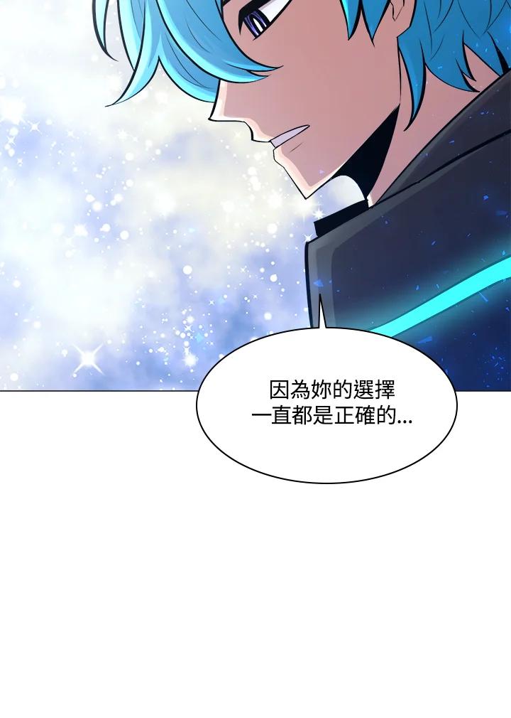 《UPDATER更新者》第49话 第99页