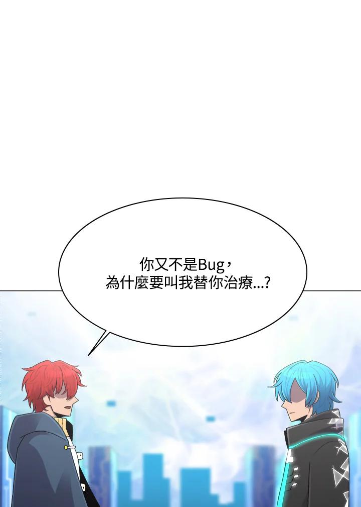 《UPDATER更新者》第49话 第84页