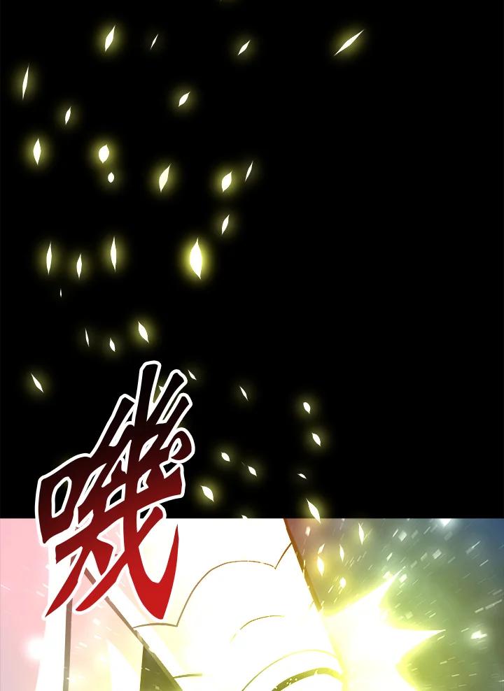 《UPDATER更新者》第49话 第110页