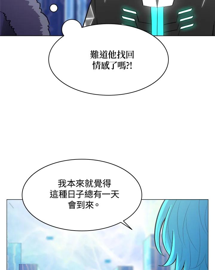 《UPDATER更新者》第49话 第60页