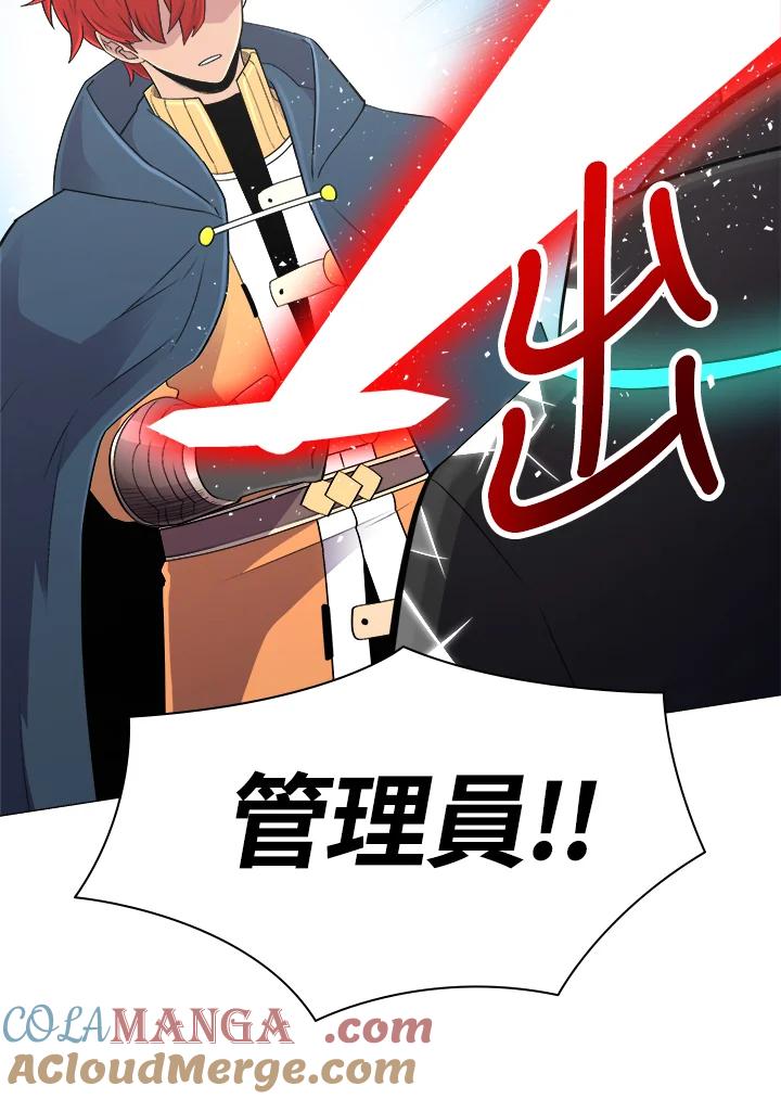 《UPDATER更新者》第49话 第5页